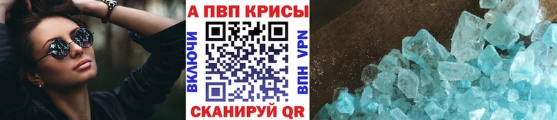A PVP мука  цены наркотик  Володарск 