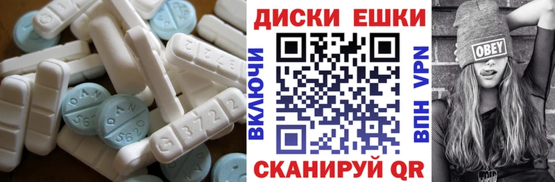 Экстази 250 мг Володарск