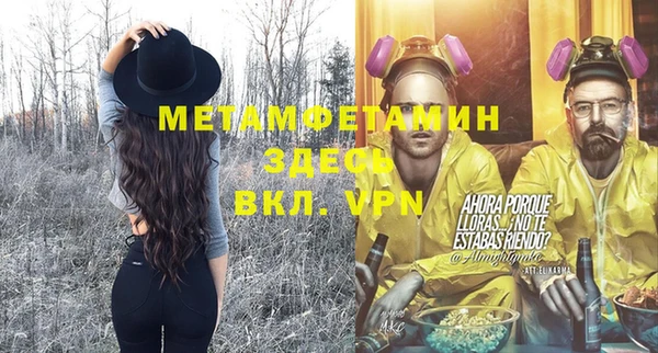 метамфетамин Балабаново