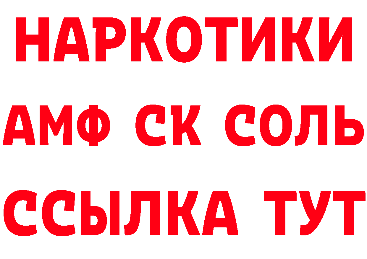 КЕТАМИН VHQ сайт даркнет блэк спрут Володарск