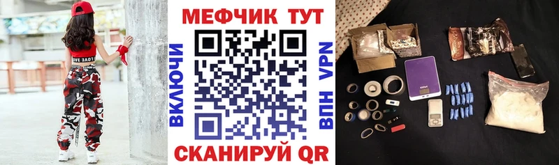 mega маркетплейс  Володарск  МЕФ VHQ  shop как зайти  наркошоп 